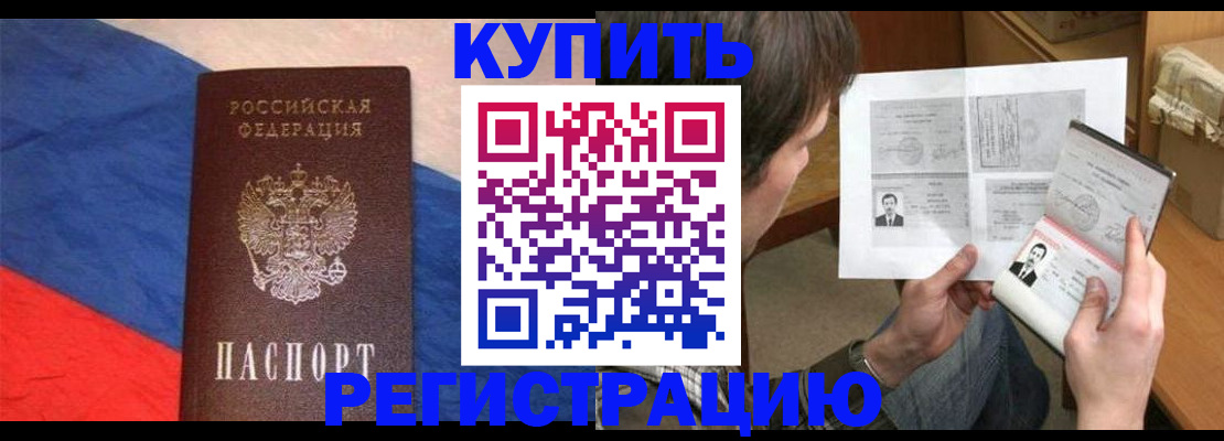 временная регистрация поиск в Коряжме