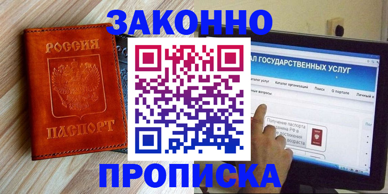 прописка гарантия в Коряжме