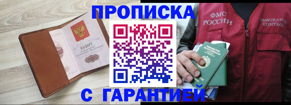 прописка для школы в Коряжме