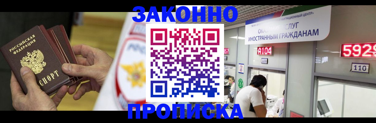 прописка в квартире в Коряжме