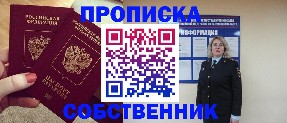 временная регистрация для школы в Коряжме