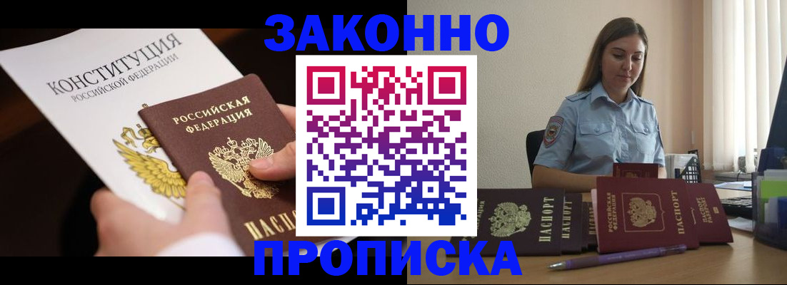 прописка от собственника в Коряжме