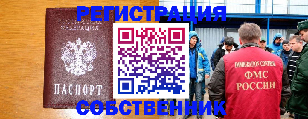 временная регистрация недорого в Коряжме