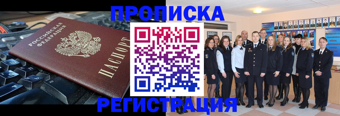 временная регистрация для всех в Коряжме